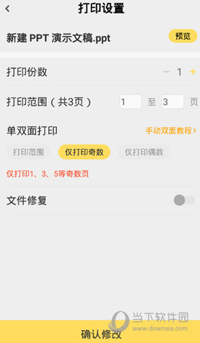 小白智慧打印APP官方下载
