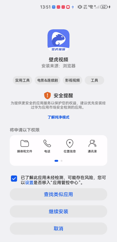 壁虎视频免费版