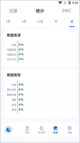 顽鹿运动8