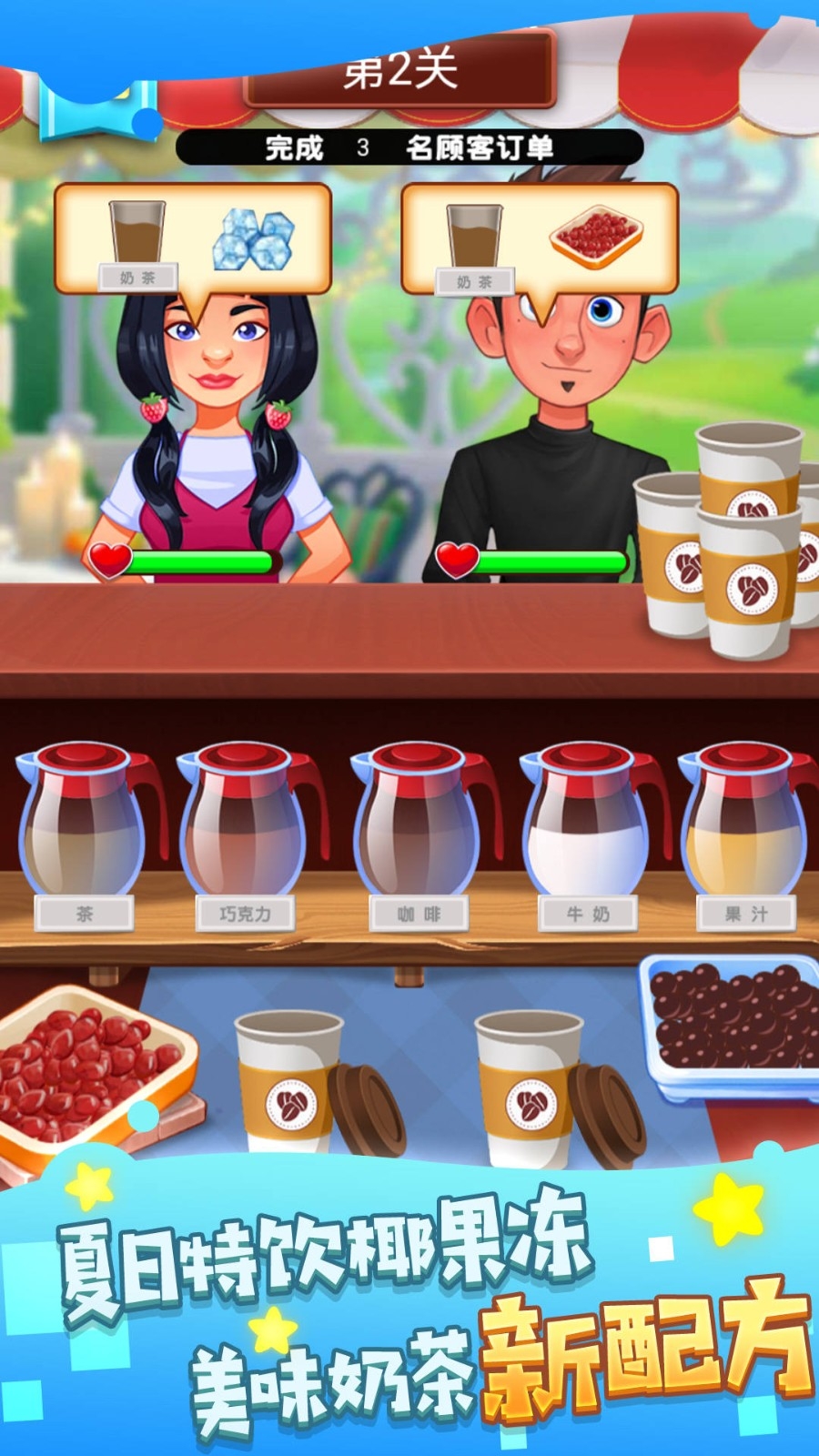 手工奇妙饮品手机版下载 v2.0.1