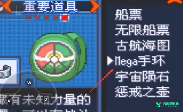 口袋妖怪究极绿宝石5.5中文版