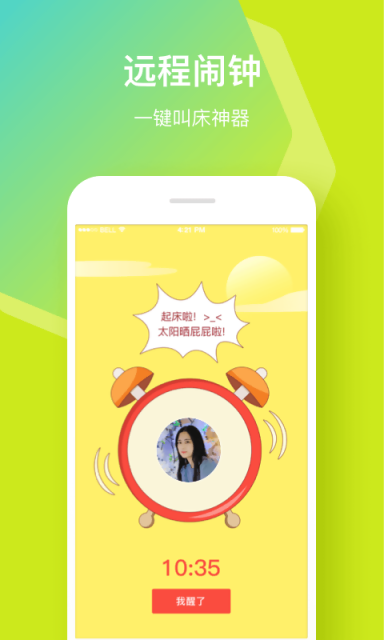 小恩愛APP V9.6.14安卓版截圖1