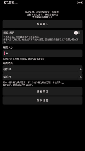哔哩终端手表版