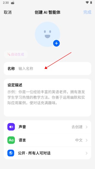 豆包人工智能