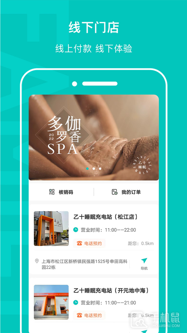 乙十睡眠 v2.1.25