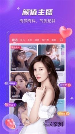 秋叶直播app纯净版截图1