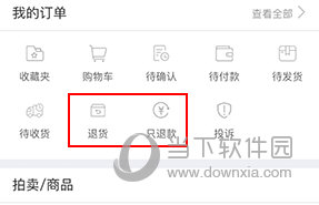 7788商城怎么申请退款