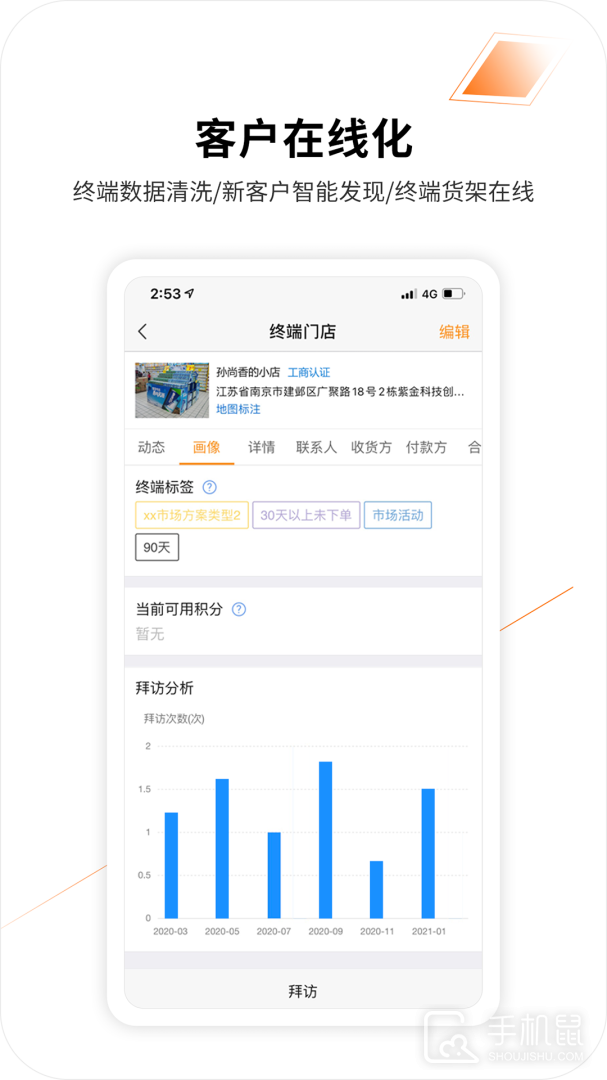 外勤365 v7.2.76