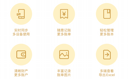 记账鸭app会员值得买吗2