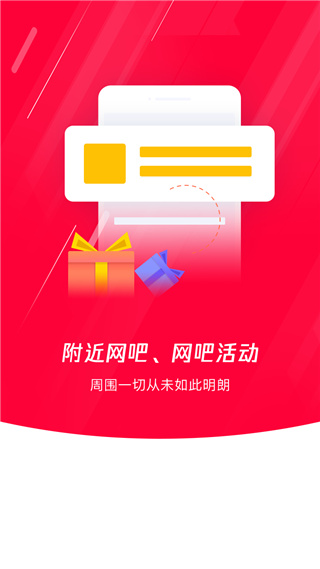 易上网app