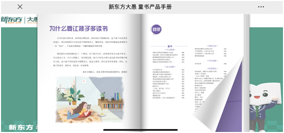云展网4