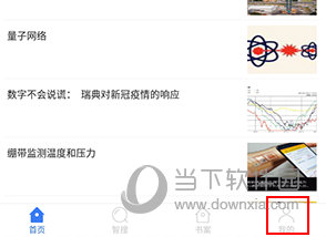 万方数据怎么查重