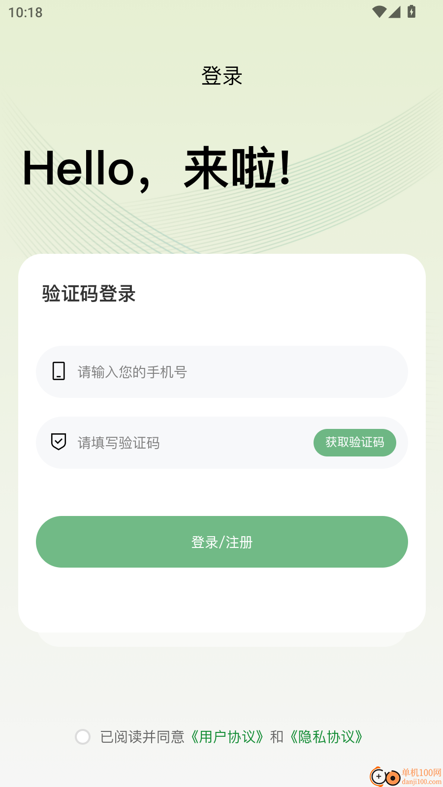临湘农服官方版