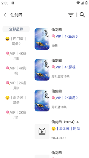 威尼影视手机版下载截图