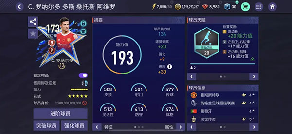 FC足球世界越南服