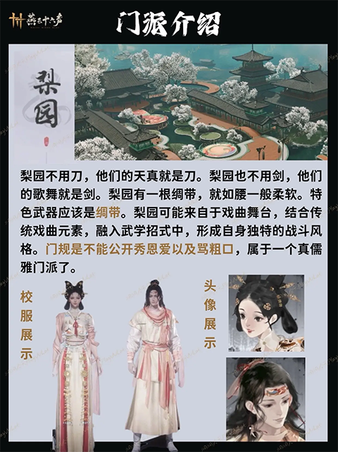 燕云十六声华为渠道服