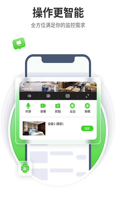 天地伟业app下载安装截图