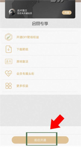 枪战圈app9