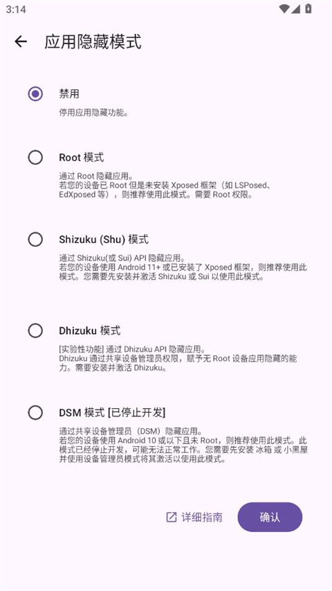 Amarok文件隐藏神器app下载安装截图