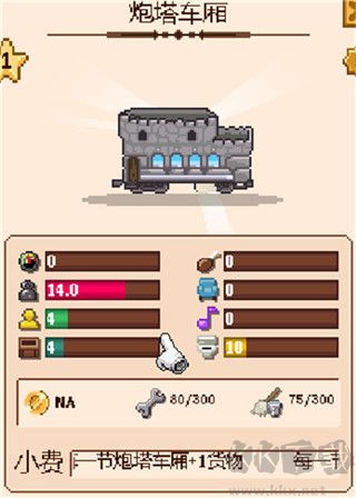 小小铁路中文版