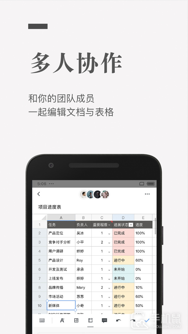 石墨文档 v3.17.42