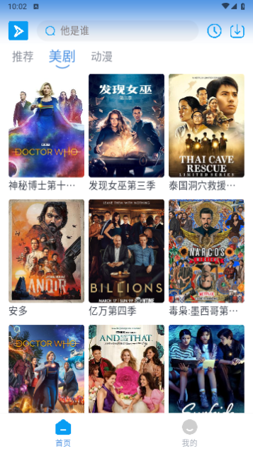 IQ影视永久免费版