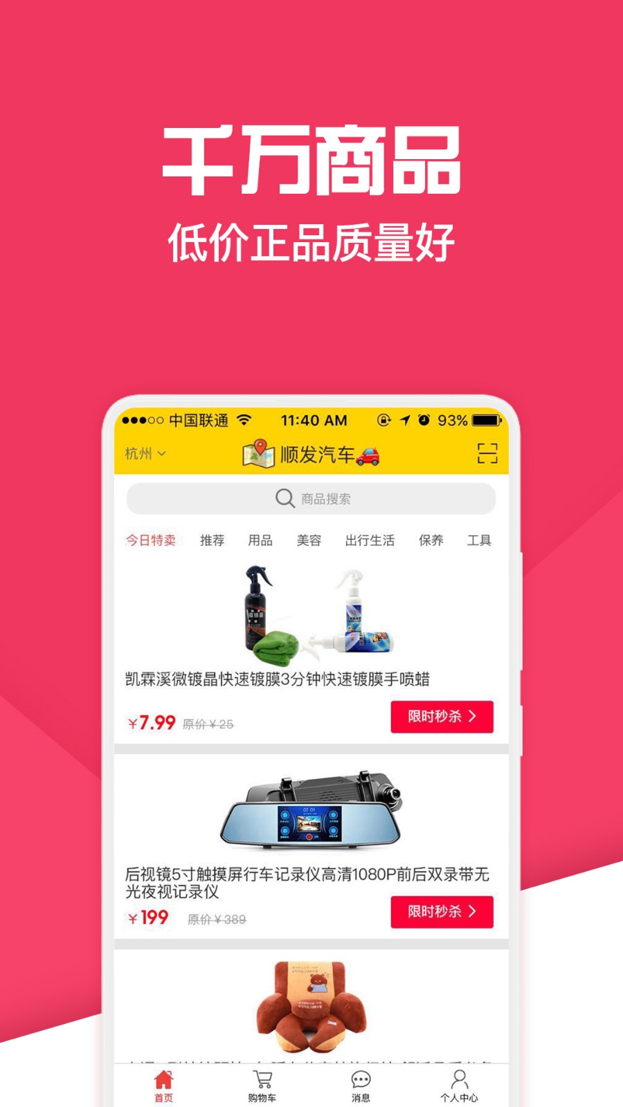 神汽链 v10.3.11安卓版下载