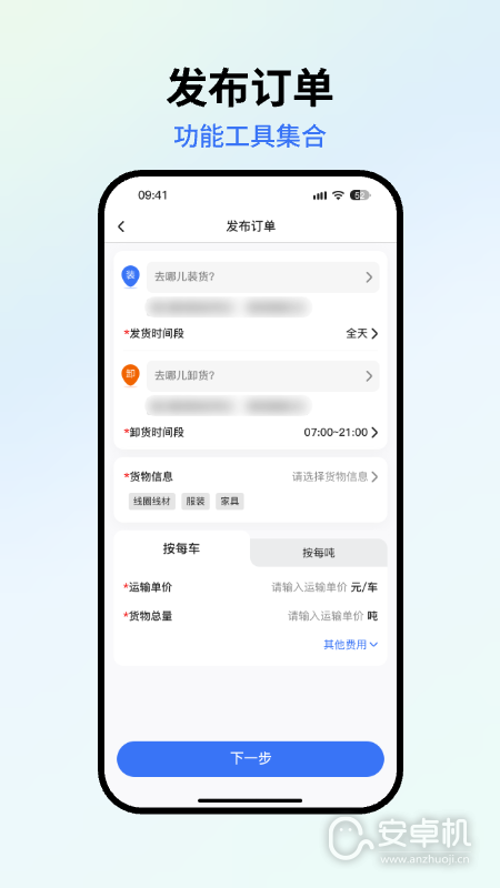 星通貨主截圖1