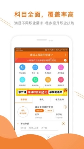 软件亮点配图1