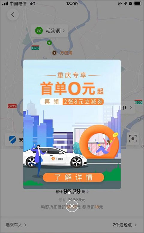使用教程截图4