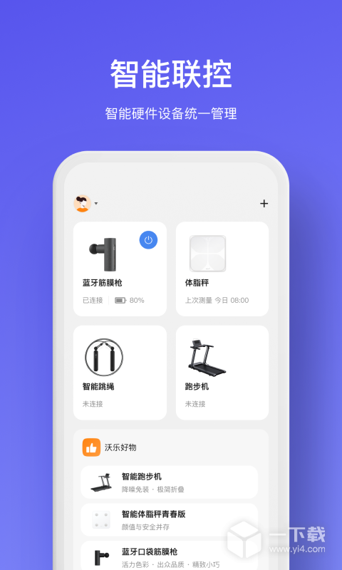 WOLO v3.4.6最新版下载