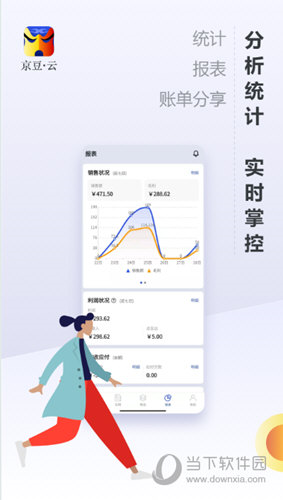 京豆云进销存库存仓库管理