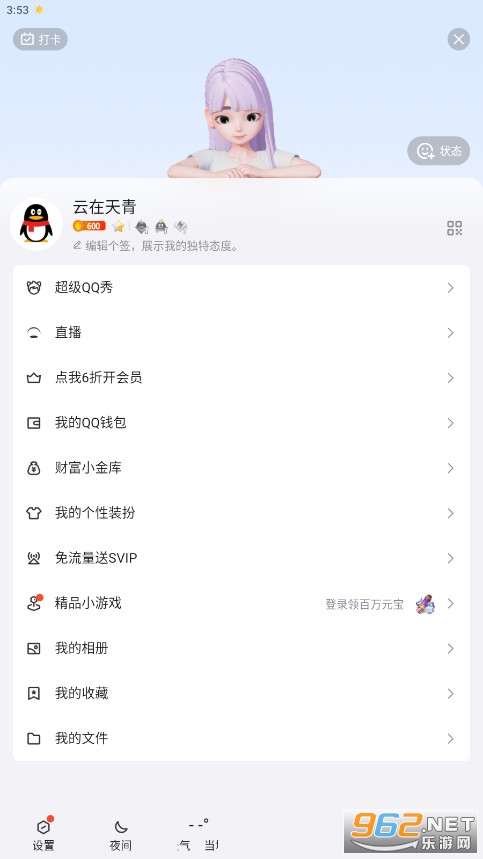 ֻqqֻ氲װv9.2.15