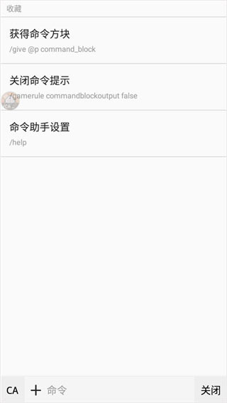 命令助手旧版本3