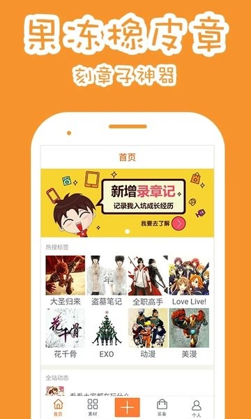 果冻橡皮章1