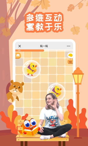 伴鱼自然拼读app(改名伴鱼启蒙) v2.3.50430
