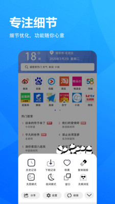 Surf浏览器 v6.9.1安卓版下载