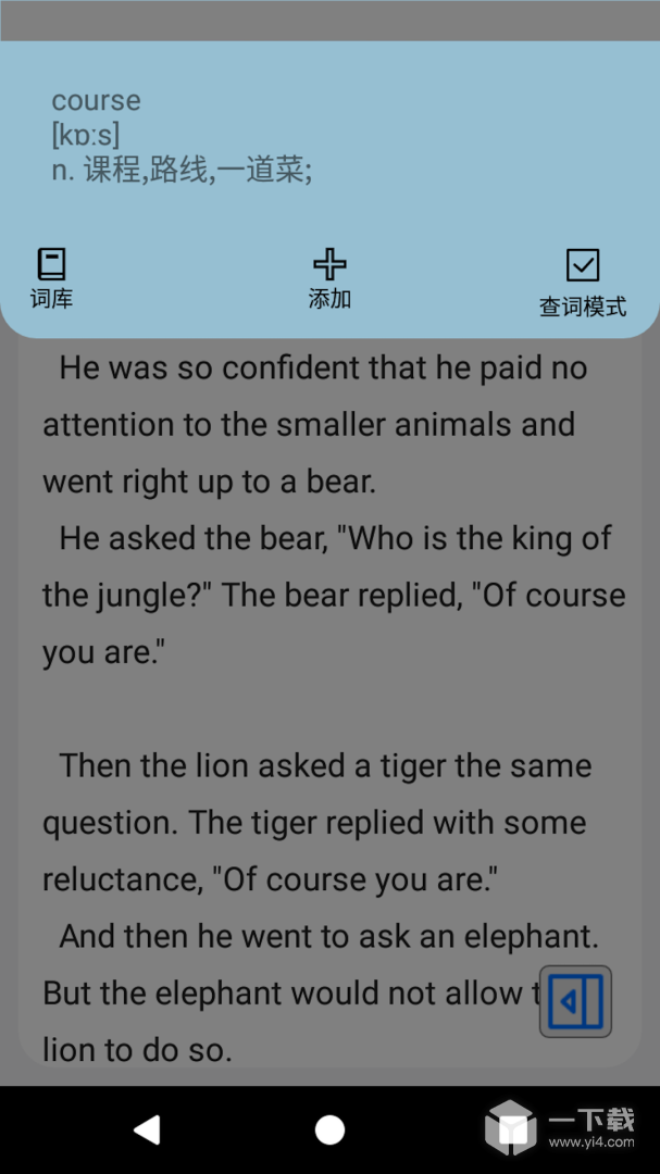 动听笔记 v1.9.5.3最新版下载