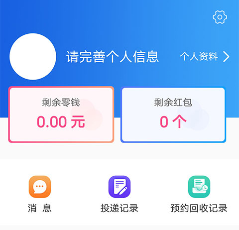 胜利东营app怎样提交实名认证配图1