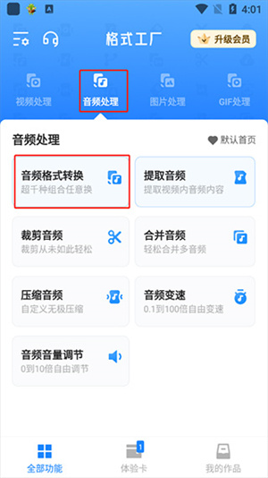 转换教程截图4