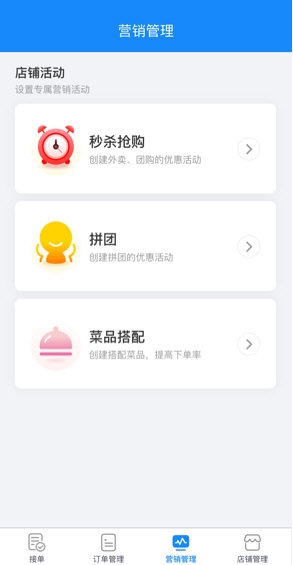 生活Plus商家版2