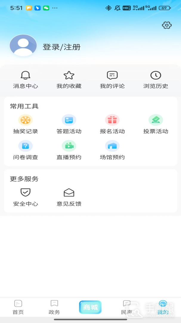 北海通讯 v3.0.1