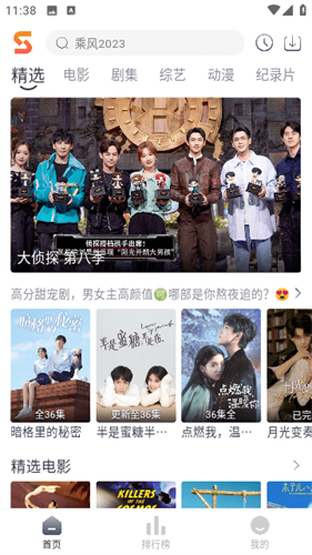 速映影院最新版