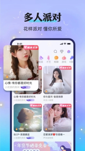 漂流瓶恋爱安卓版 v2.92.1(c392)