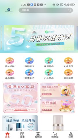 购富贵app 1.0.6