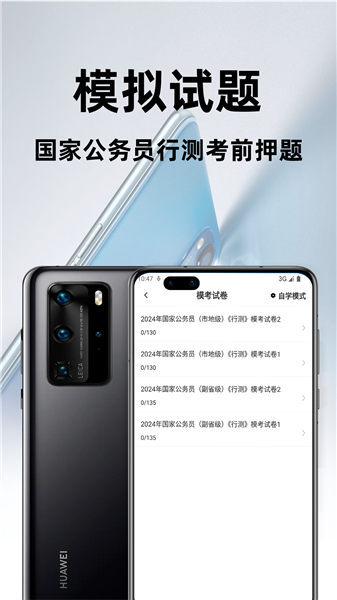 公务员行测百分题库2