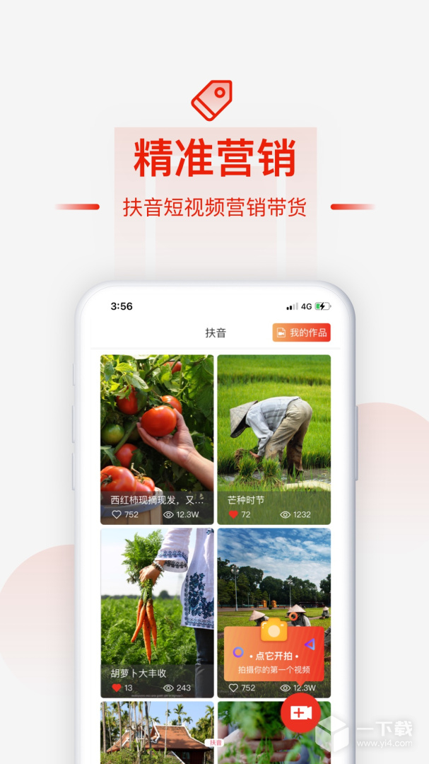 央企消费扶贫 v1.7.1最新版下载