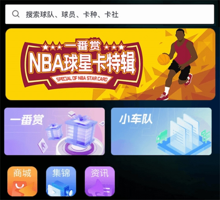 卡圈一番赏