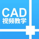 CAD设计教程app v1.3.3安卓版下载