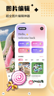 CameraMonitor相机app v1.2